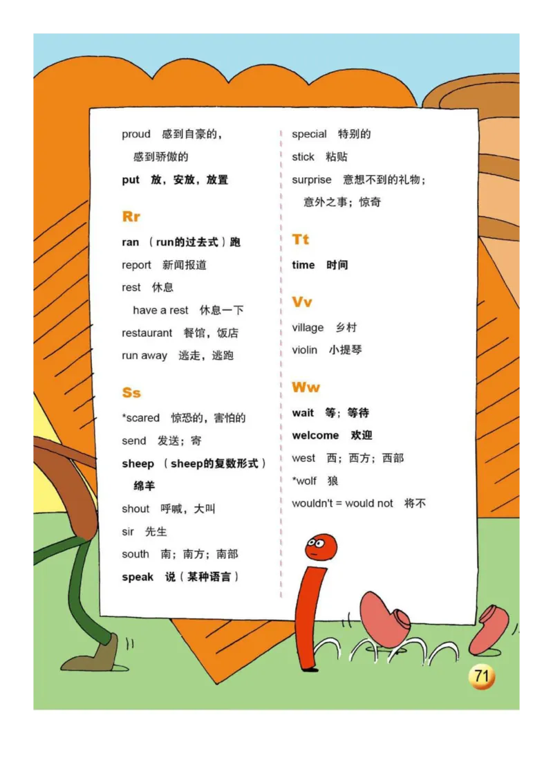 外研版一起点四年级下册电子课本_小学1-6年级全部试卷_英语_四年级_3-9-6、小学四年级英语下册_3-9-6-3、电子教材、课本