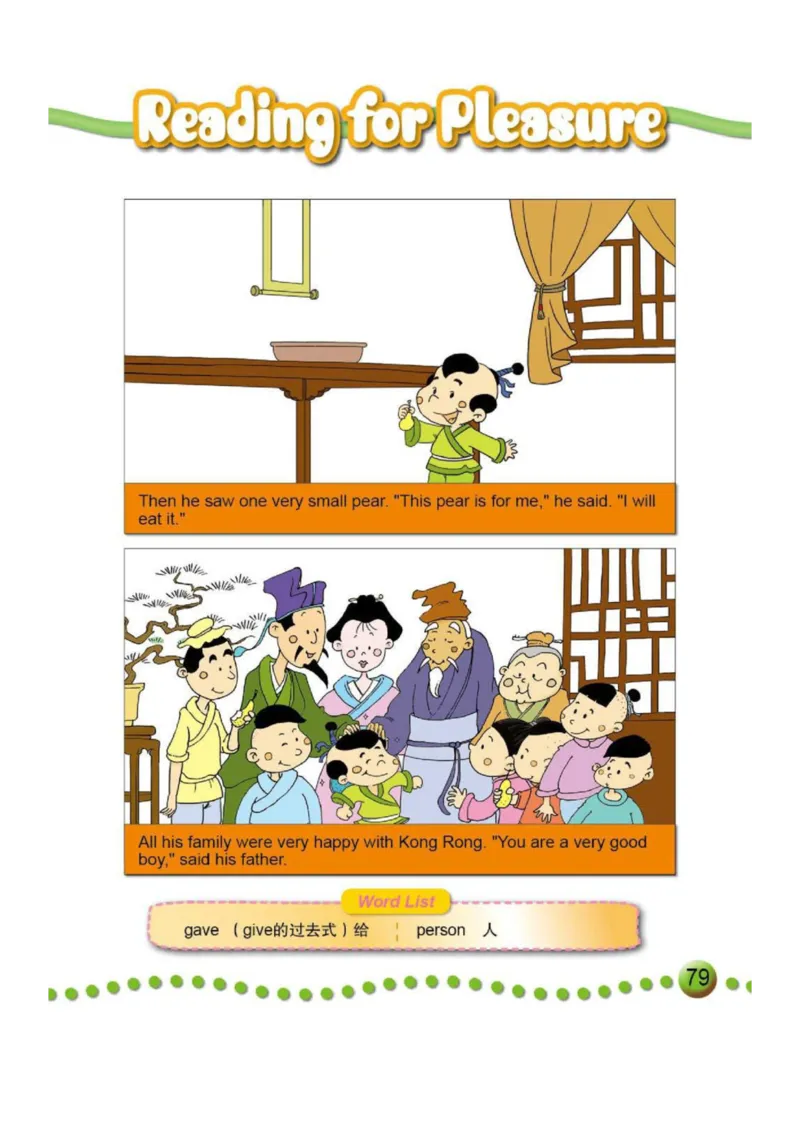 外研版一起点四年级下册电子课本_小学1-6年级全部试卷_英语_四年级_3-9-6、小学四年级英语下册_3-9-6-3、电子教材、课本