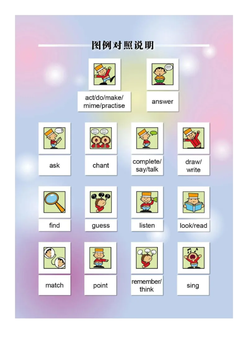 外研版一起点四年级下册电子课本_小学1-6年级全部试卷_英语_四年级_3-9-6、小学四年级英语下册_3-9-6-3、电子教材、课本