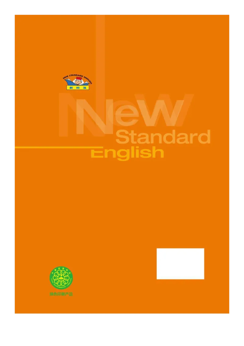 外研版一起点四年级下册电子课本_小学1-6年级全部试卷_英语_四年级_3-9-6、小学四年级英语下册_3-9-6-3、电子教材、课本