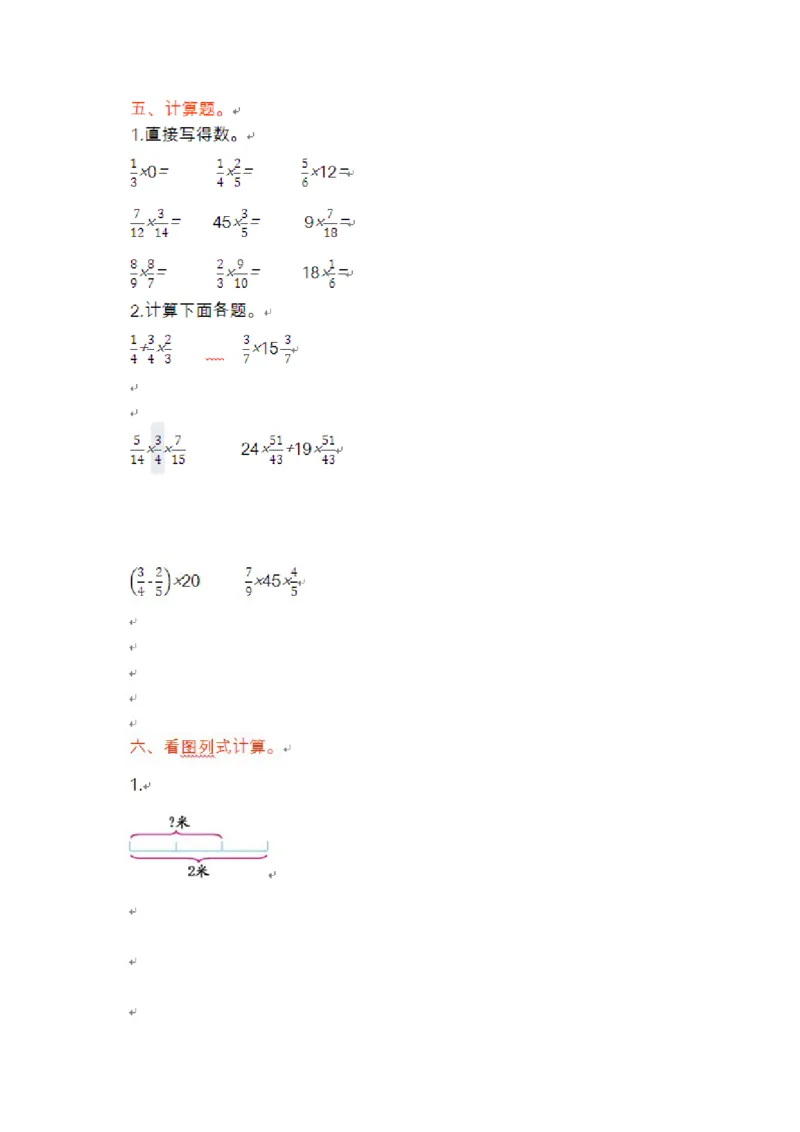 第一单元测试卷_小学1-6年级全部试卷_数学_六年级_3-11-3、小学六年级数学上册_3-11-3-2、练习题、作业、试题、试卷_青岛版_单元测试卷