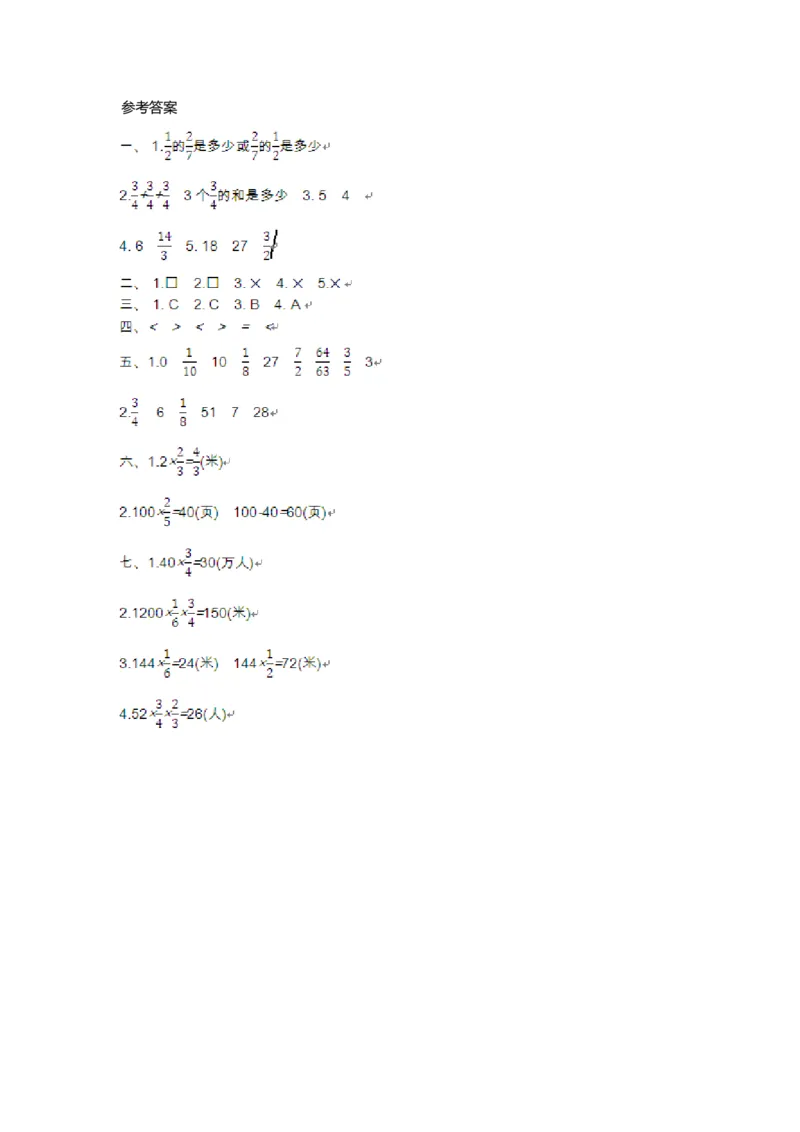 第一单元测试卷_小学1-6年级全部试卷_数学_六年级_3-11-3、小学六年级数学上册_3-11-3-2、练习题、作业、试题、试卷_青岛版_单元测试卷
