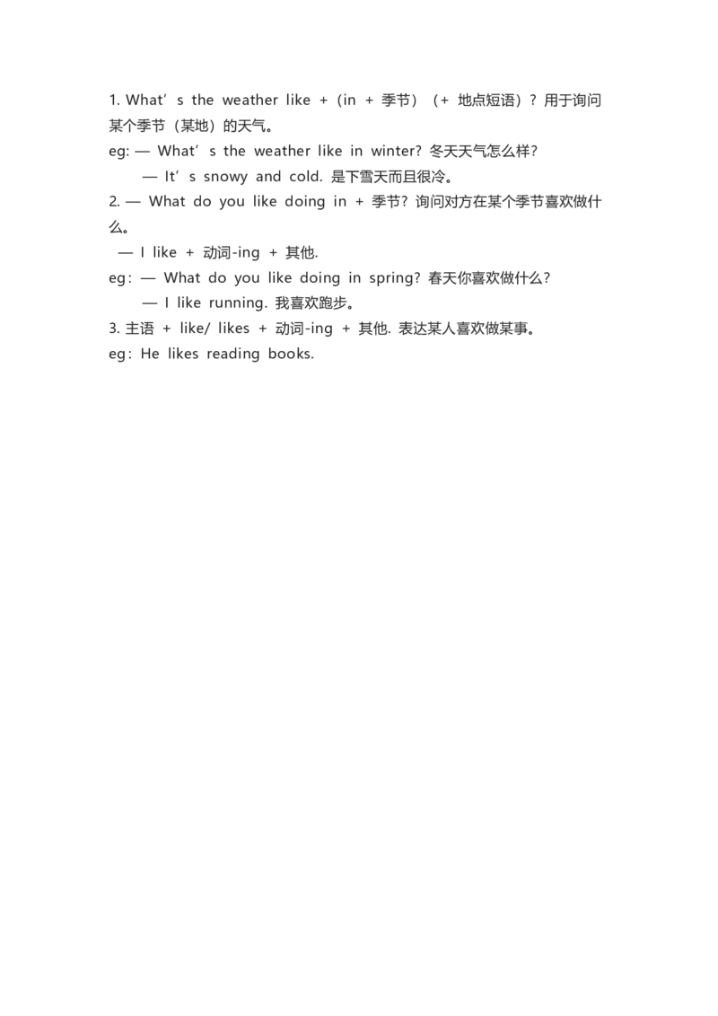 外研版一起点二年级下册Unit1知识汇总_小学1-6年级全部试卷_英语_二年级_3-7-6、小学二年级英语下册_3-7-6-1、复习、知识点、归纳汇总_外研版一起点