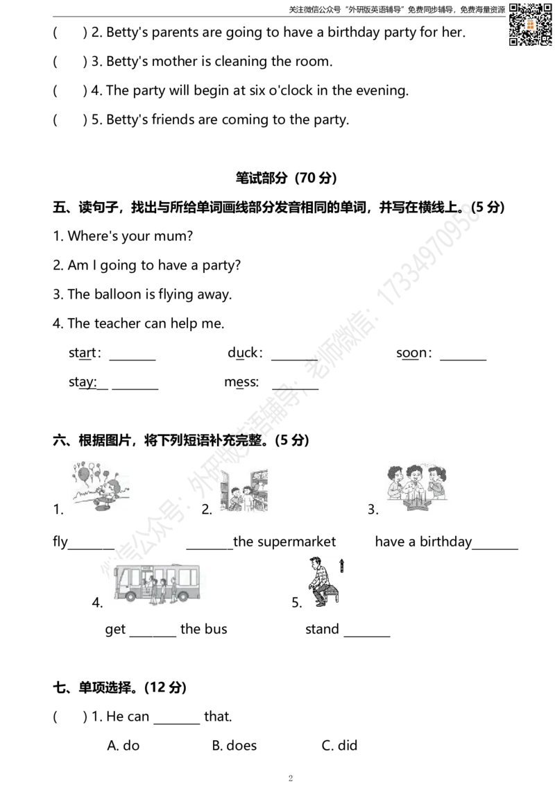 外研三起六下M4达标测试卷_小学1-6年级全部试卷_英语_六年级_3-11-6、小学六年级英语下册_3-11-6-2、练习题、作业、试题、试卷_外研版三起点_外研三起六下Module4单元测试卷及答案含听力