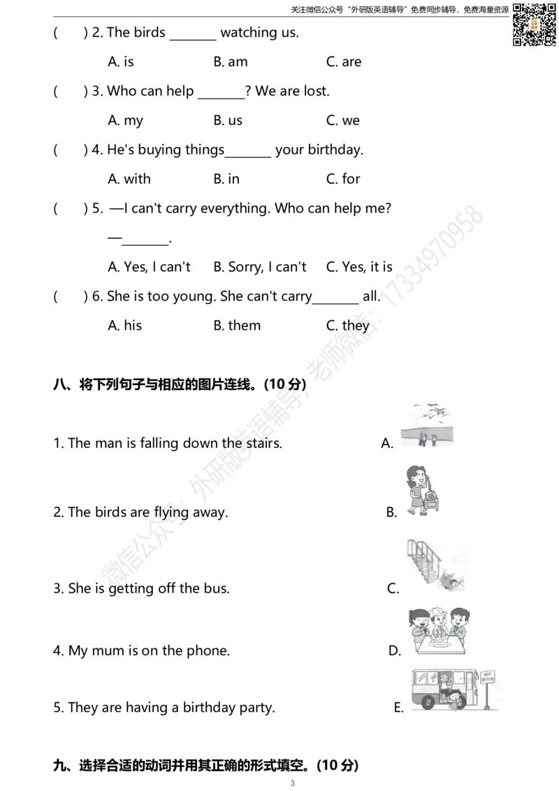 外研三起六下M4达标测试卷_小学1-6年级全部试卷_英语_六年级_3-11-6、小学六年级英语下册_3-11-6-2、练习题、作业、试题、试卷_外研版三起点_外研三起六下Module4单元测试卷及答案含听力