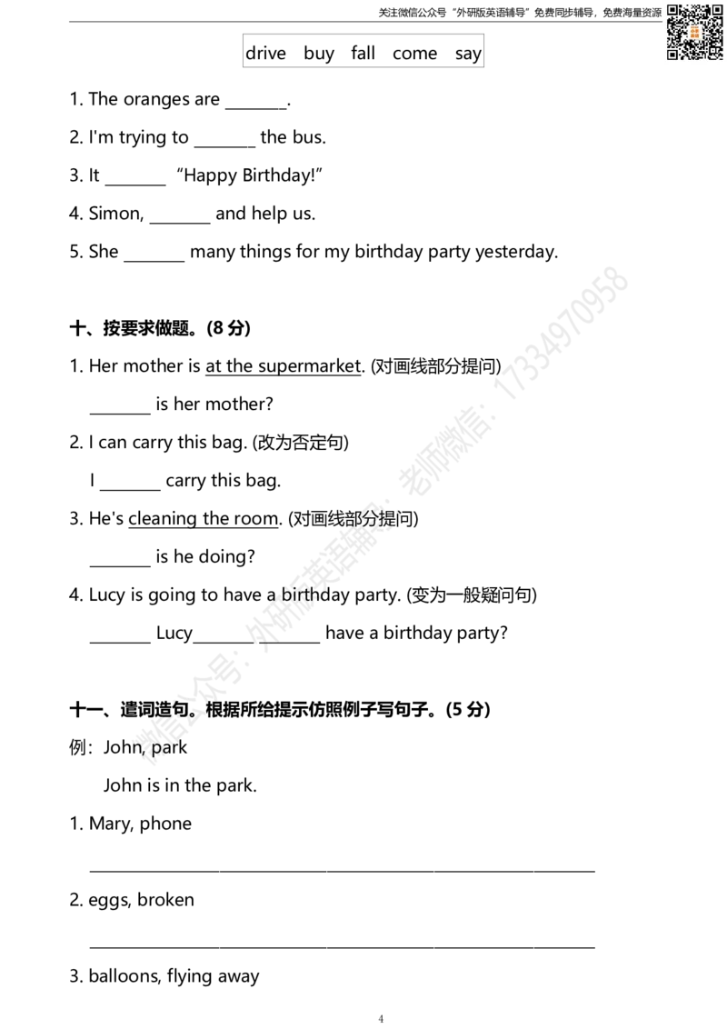 外研三起六下M4达标测试卷_小学1-6年级全部试卷_英语_六年级_3-11-6、小学六年级英语下册_3-11-6-2、练习题、作业、试题、试卷_外研版三起点_外研三起六下Module4单元测试卷及答案含听力