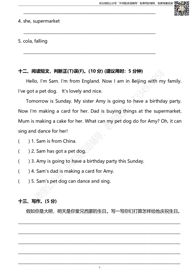 外研三起六下M4达标测试卷_小学1-6年级全部试卷_英语_六年级_3-11-6、小学六年级英语下册_3-11-6-2、练习题、作业、试题、试卷_外研版三起点_外研三起六下Module4单元测试卷及答案含听力