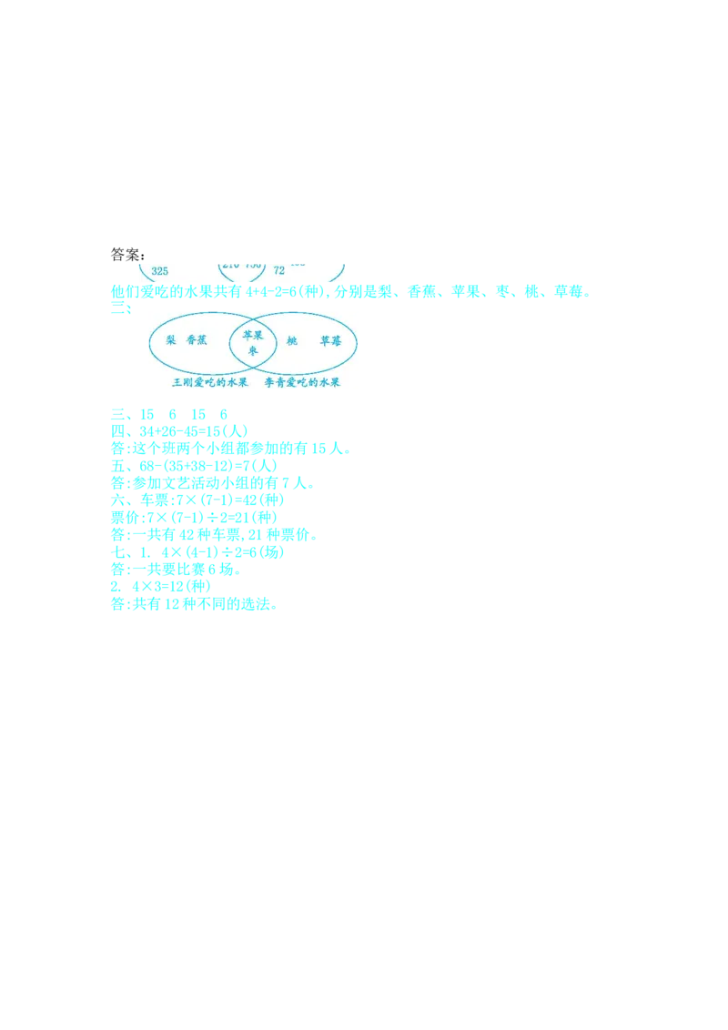 第八单元测试卷B_小学1-6年级全部试卷_数学_五年级_3-10-4、小学五年级数学下册_3-10-4-2、练习题、作业、试题、试卷_冀教版_单元测试卷