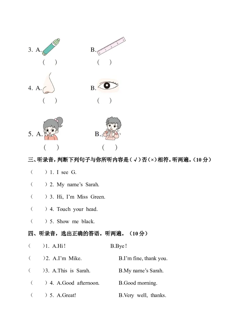 期中测试卷_小学1-6年级全部试卷_英语_三年级_3-8-5、小学三年级英语上册_3-8-5-2、练习题、作业、试题、试卷_人教PEP版_2023-7-24更新_期中测试卷含听力