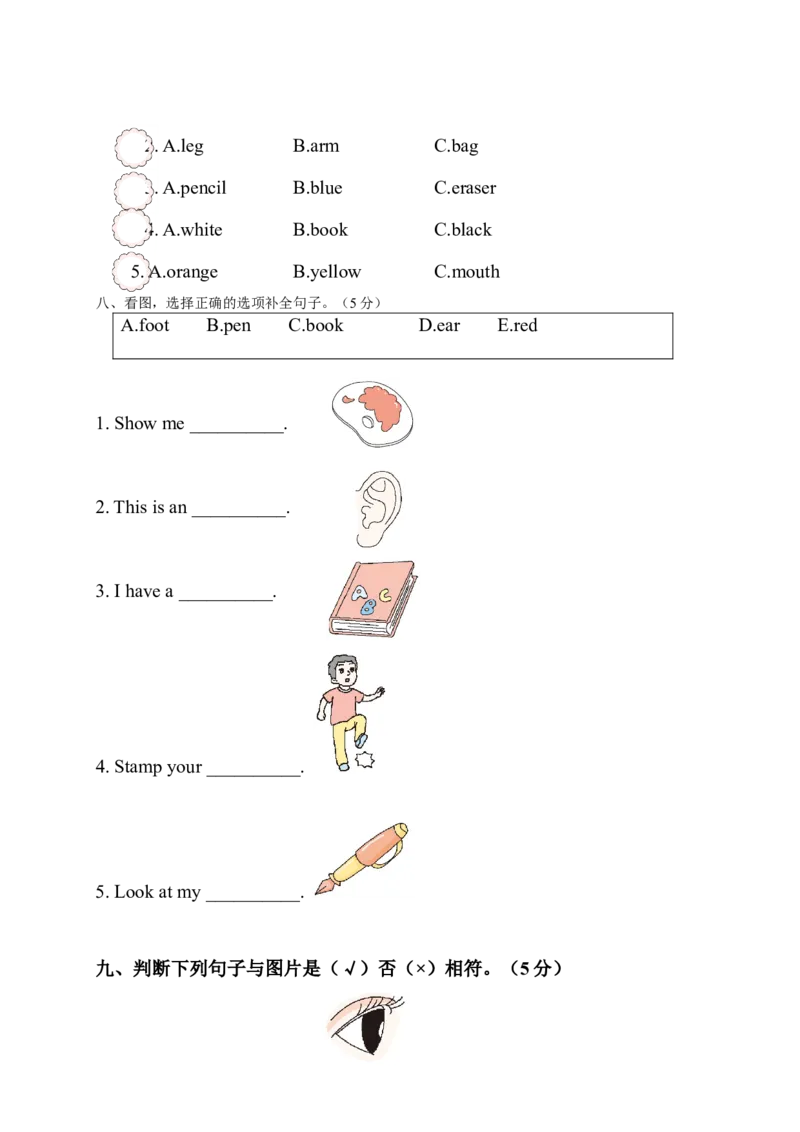 期中测试卷_小学1-6年级全部试卷_英语_三年级_3-8-5、小学三年级英语上册_3-8-5-2、练习题、作业、试题、试卷_人教PEP版_2023-7-24更新_期中测试卷含听力