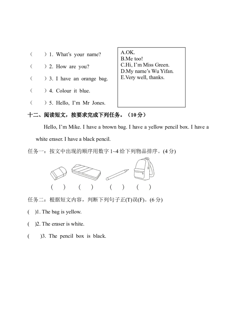 期中测试卷_小学1-6年级全部试卷_英语_三年级_3-8-5、小学三年级英语上册_3-8-5-2、练习题、作业、试题、试卷_人教PEP版_2023-7-24更新_期中测试卷含听力