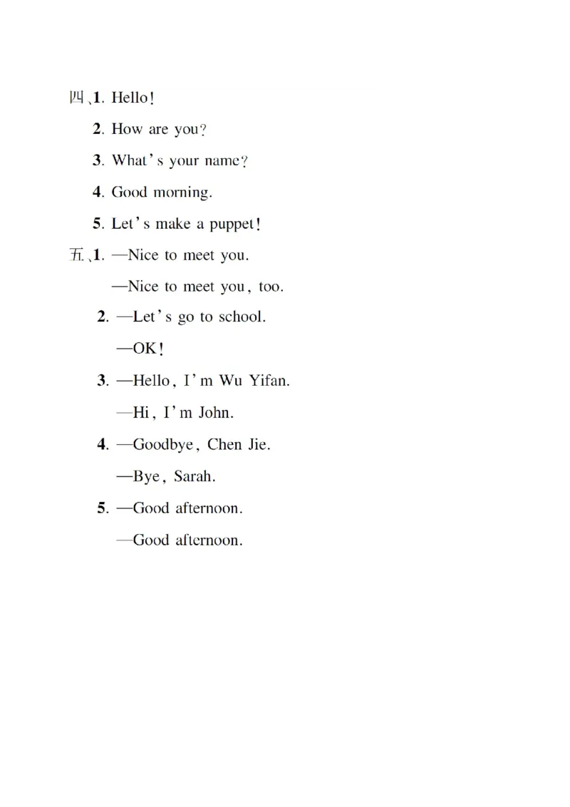 期中测试卷_小学1-6年级全部试卷_英语_三年级_3-8-5、小学三年级英语上册_3-8-5-2、练习题、作业、试题、试卷_人教PEP版_2023-7-24更新_期中测试卷含听力