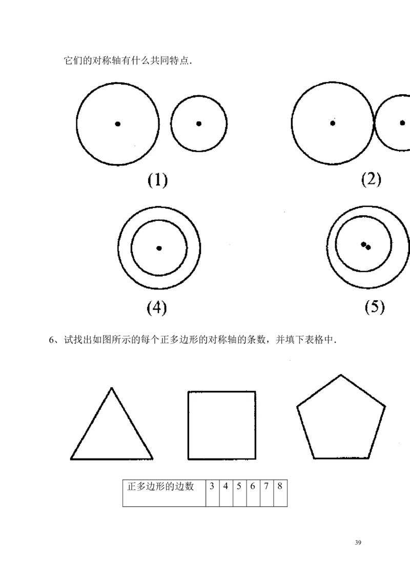 新人教版四年级数学下册课课练（43页）_小学1-6年级全部试卷_数学_四年级_3-9-4、小学四年级数学下册_3-9-4-2、练习题、作业、试题、试卷_人教版_课时练