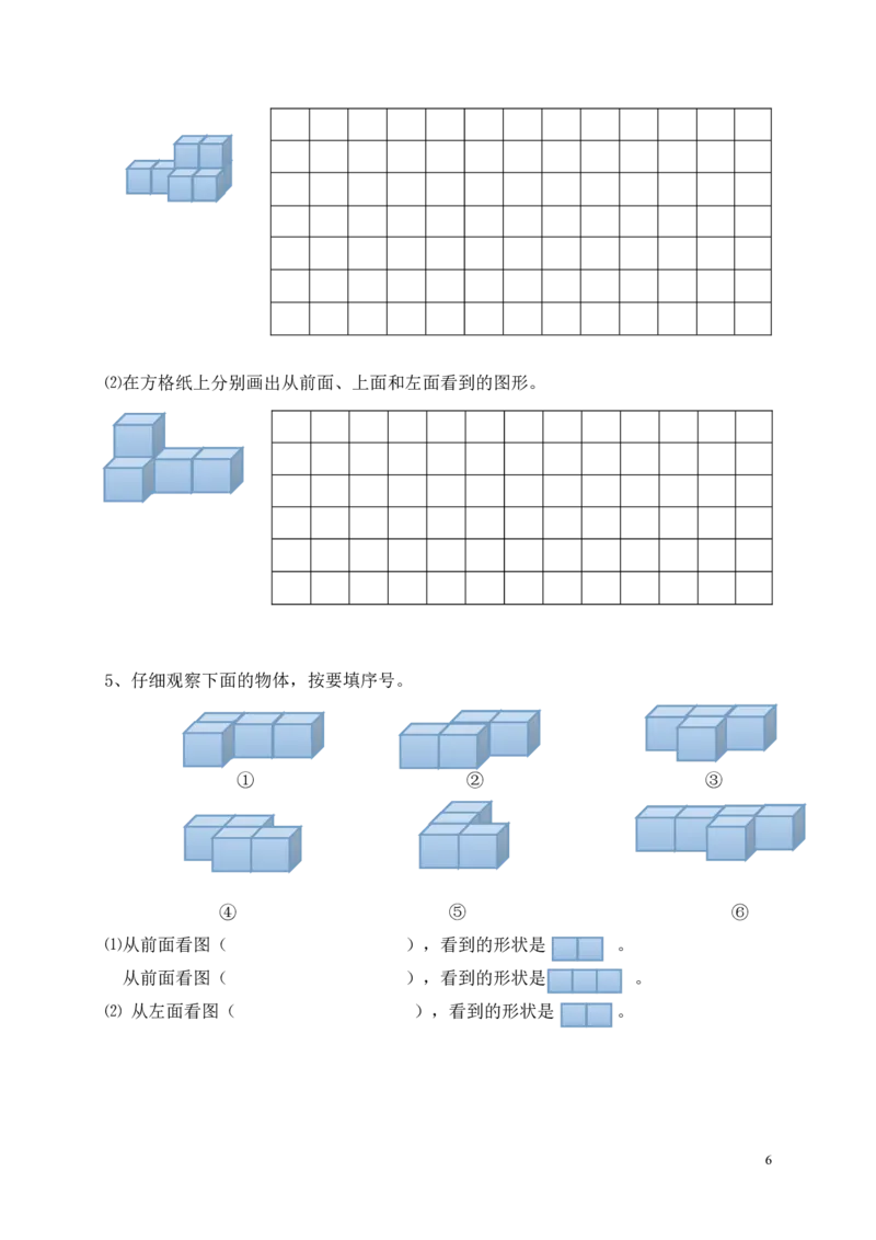 新人教版四年级数学下册课课练（43页）_小学1-6年级全部试卷_数学_四年级_3-9-4、小学四年级数学下册_3-9-4-2、练习题、作业、试题、试卷_人教版_课时练