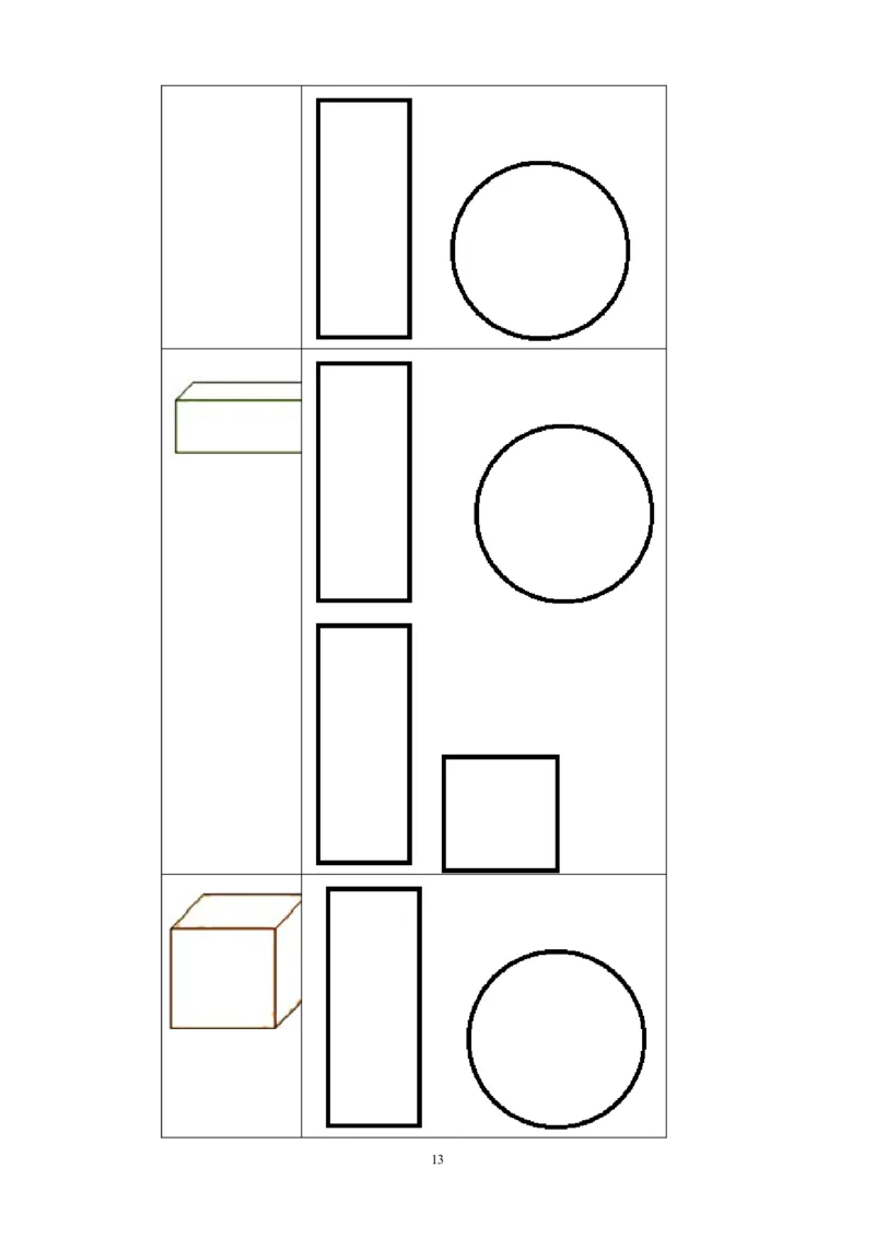 新人教版小学数学二年级上册第5单元《观察物体一》试卷3_小学1-6年级全部试卷_数学_二年级_3-7-3、小学二年级数学上册_3-7-3-2、练习题、作业、试题、试卷_人教版_单元测试卷
