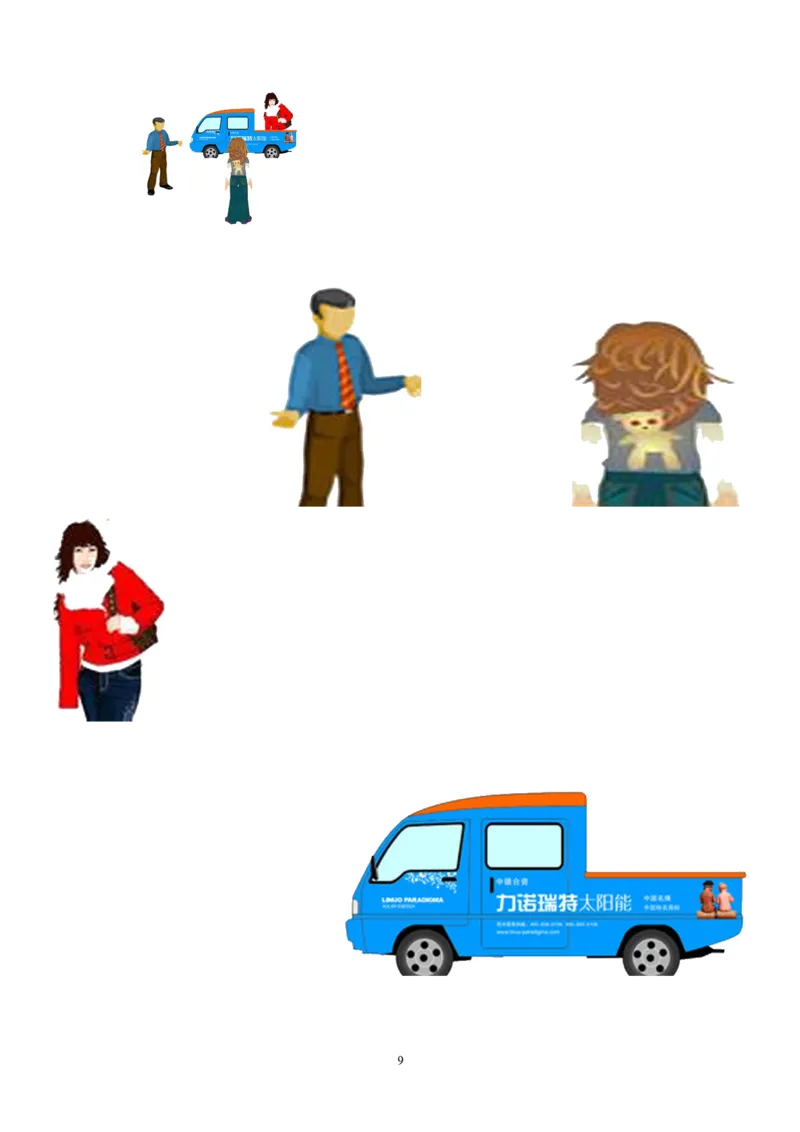 新人教版小学数学二年级上册第5单元《观察物体一》试卷3_小学1-6年级全部试卷_数学_二年级_3-7-3、小学二年级数学上册_3-7-3-2、练习题、作业、试题、试卷_人教版_单元测试卷