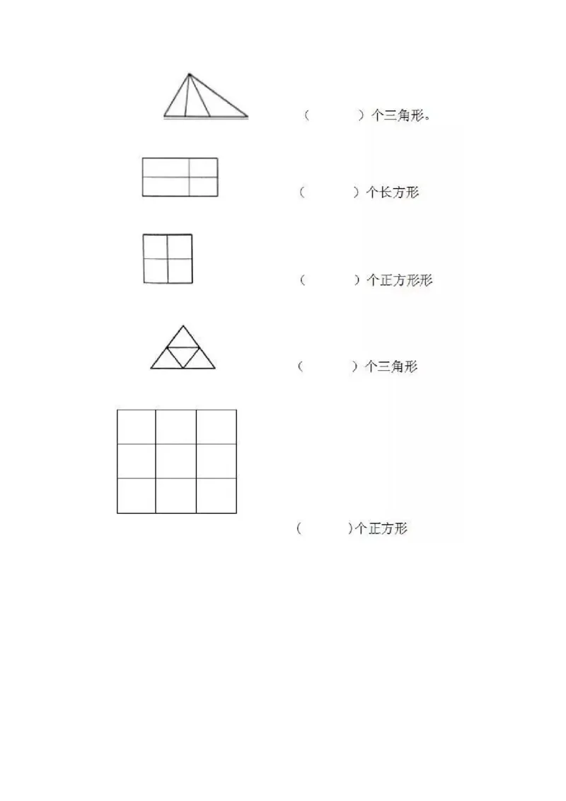 小学一年级数学暑假应用题200道_小学1-6年级全部试卷_数学_一年级_3-6-3、小学一年级数学上册_3-6-3-2、练习题、作业、试题、试卷_通用