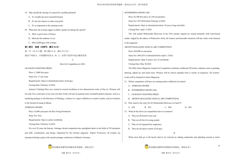 （新高考九省卷)2024届高三英语高考模拟风向卷01考试版A3_2024年4月_其他_2403172024届高三英语高考模拟风向卷（各卷区版本）_2024届高三英语高考模拟风向卷（新高考九省卷)01