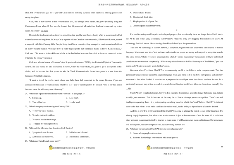 （新高考九省卷)2024届高三英语高考模拟风向卷01考试版A3_2024年4月_其他_2403172024届高三英语高考模拟风向卷（各卷区版本）_2024届高三英语高考模拟风向卷（新高考九省卷)01