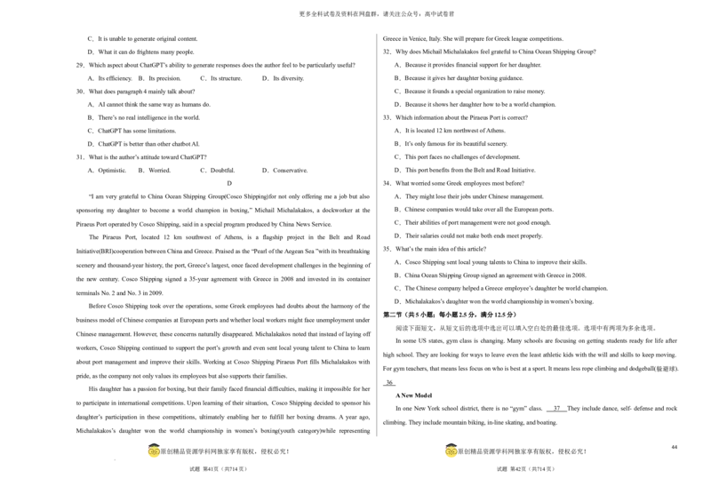 （新高考九省卷)2024届高三英语高考模拟风向卷01考试版A3_2024年4月_其他_2403172024届高三英语高考模拟风向卷（各卷区版本）_2024届高三英语高考模拟风向卷（新高考九省卷)01