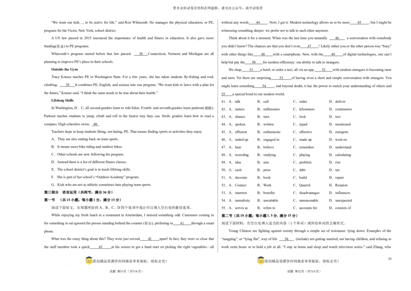 （新高考九省卷)2024届高三英语高考模拟风向卷01考试版A3_2024年4月_其他_2403172024届高三英语高考模拟风向卷（各卷区版本）_2024届高三英语高考模拟风向卷（新高考九省卷)01