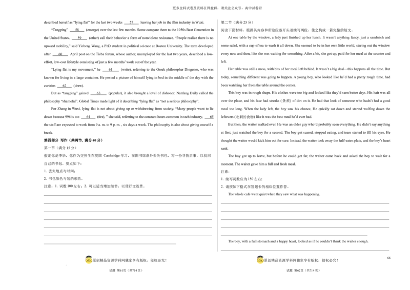 （新高考九省卷)2024届高三英语高考模拟风向卷01考试版A3_2024年4月_其他_2403172024届高三英语高考模拟风向卷（各卷区版本）_2024届高三英语高考模拟风向卷（新高考九省卷)01