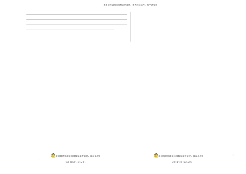（新高考九省卷)2024届高三英语高考模拟风向卷01考试版A3_2024年4月_其他_2403172024届高三英语高考模拟风向卷（各卷区版本）_2024届高三英语高考模拟风向卷（新高考九省卷)01