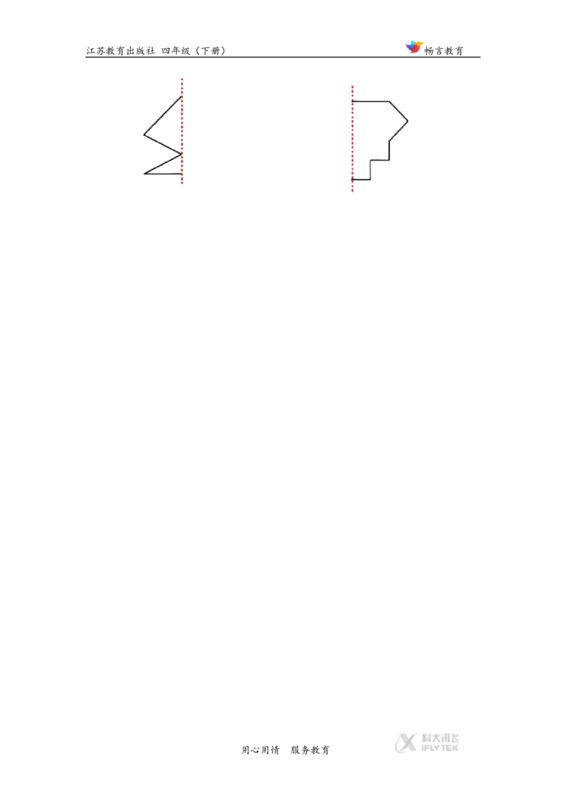 同步练习《平移、旋转和轴对称》（苏教）_小学1-6年级全部试卷_数学_四年级_3-9-4、小学四年级数学下册_3-9-4-3、课件、讲义、教案_苏教版_一平移、旋转和轴_素材