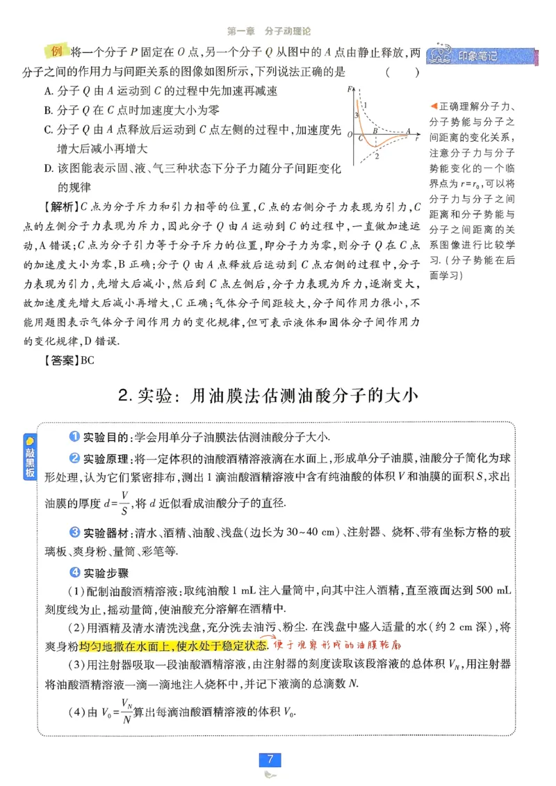 狂k重点物理选修3_2026版高中必刷题_物理_2026版高中必刷题物理人教版_2026春高中必刷题物理选修三人教版