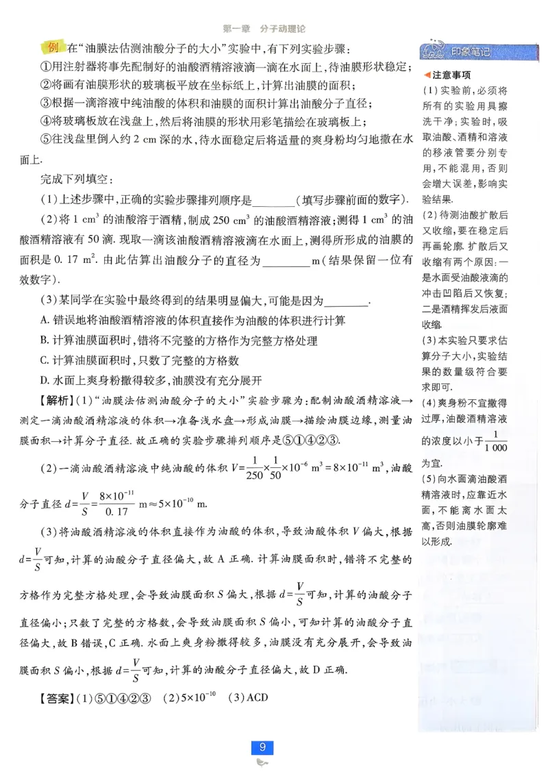 狂k重点物理选修3_2026版高中必刷题_物理_2026版高中必刷题物理人教版_2026春高中必刷题物理选修三人教版