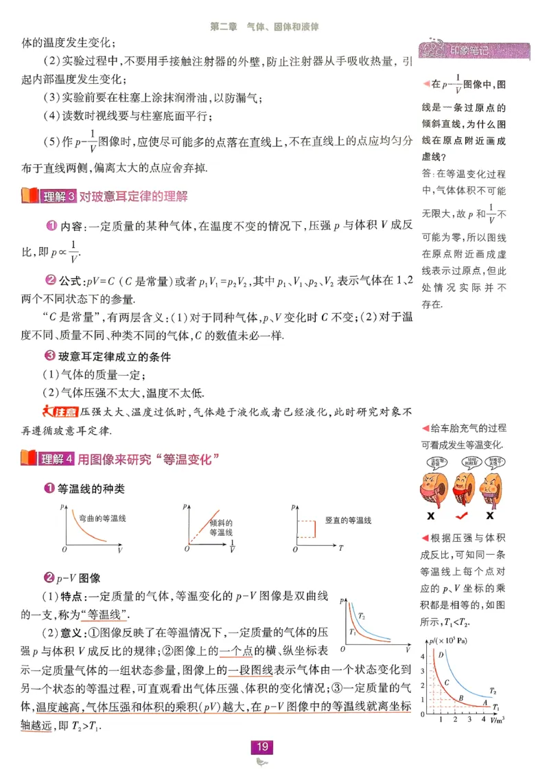 狂k重点物理选修3_2026版高中必刷题_物理_2026版高中必刷题物理人教版_2026春高中必刷题物理选修三人教版