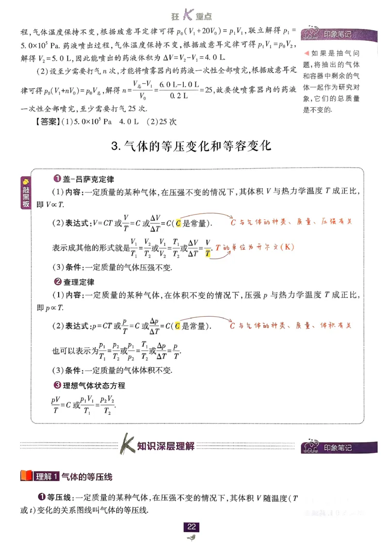 狂k重点物理选修3_2026版高中必刷题_物理_2026版高中必刷题物理人教版_2026春高中必刷题物理选修三人教版
