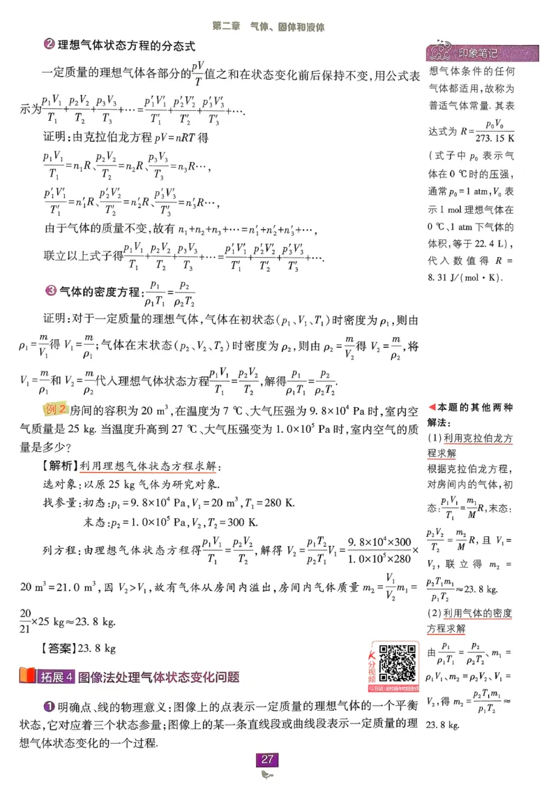 狂k重点物理选修3_2026版高中必刷题_物理_2026版高中必刷题物理人教版_2026春高中必刷题物理选修三人教版