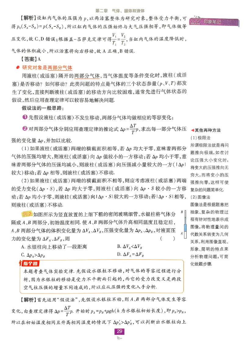 狂k重点物理选修3_2026版高中必刷题_物理_2026版高中必刷题物理人教版_2026春高中必刷题物理选修三人教版