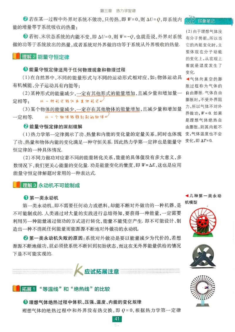 狂k重点物理选修3_2026版高中必刷题_物理_2026版高中必刷题物理人教版_2026春高中必刷题物理选修三人教版