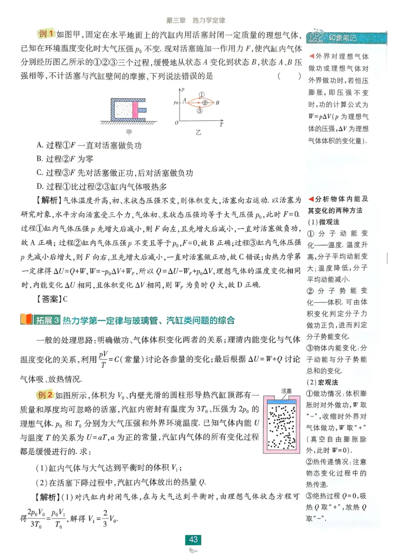 狂k重点物理选修3_2026版高中必刷题_物理_2026版高中必刷题物理人教版_2026春高中必刷题物理选修三人教版
