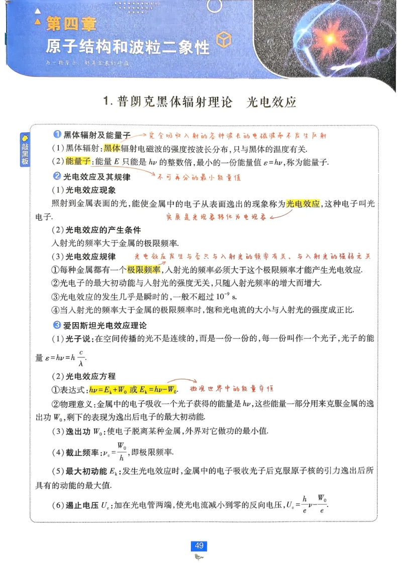 狂k重点物理选修3_2026版高中必刷题_物理_2026版高中必刷题物理人教版_2026春高中必刷题物理选修三人教版