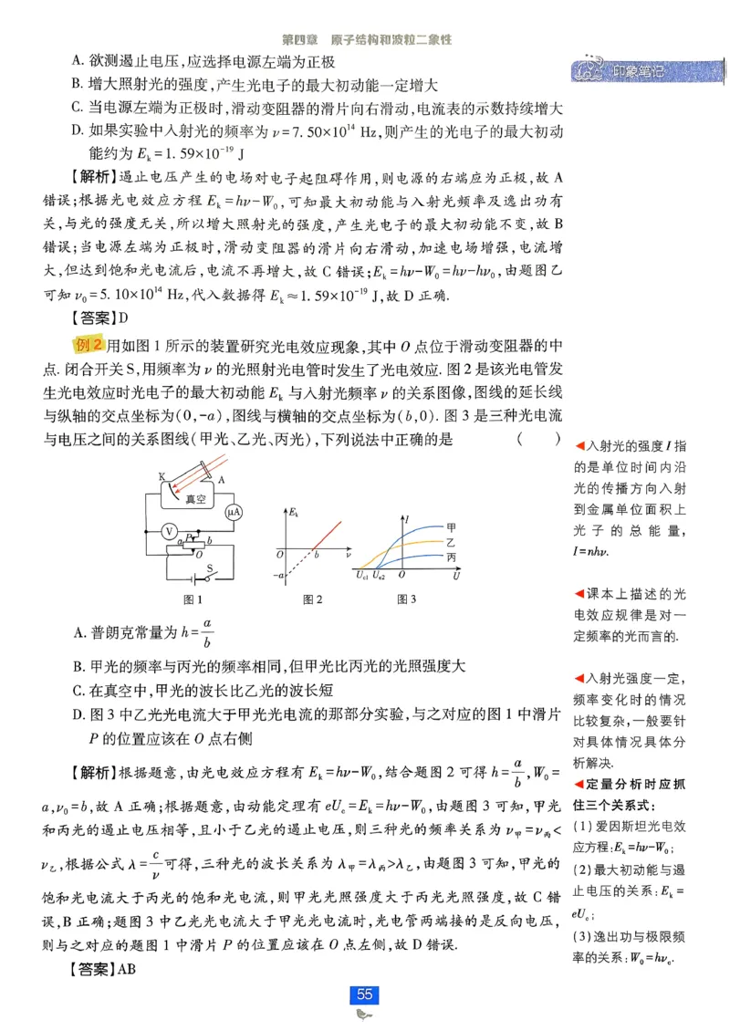 狂k重点物理选修3_2026版高中必刷题_物理_2026版高中必刷题物理人教版_2026春高中必刷题物理选修三人教版