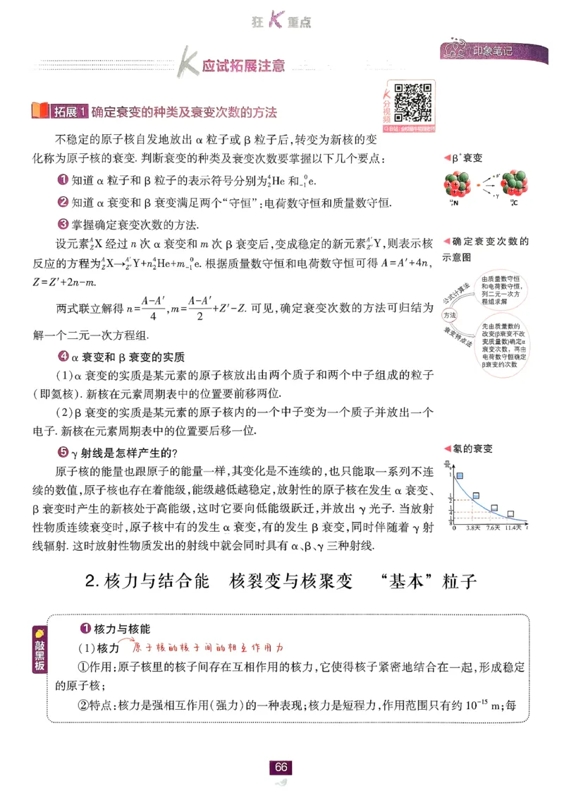 狂k重点物理选修3_2026版高中必刷题_物理_2026版高中必刷题物理人教版_2026春高中必刷题物理选修三人教版