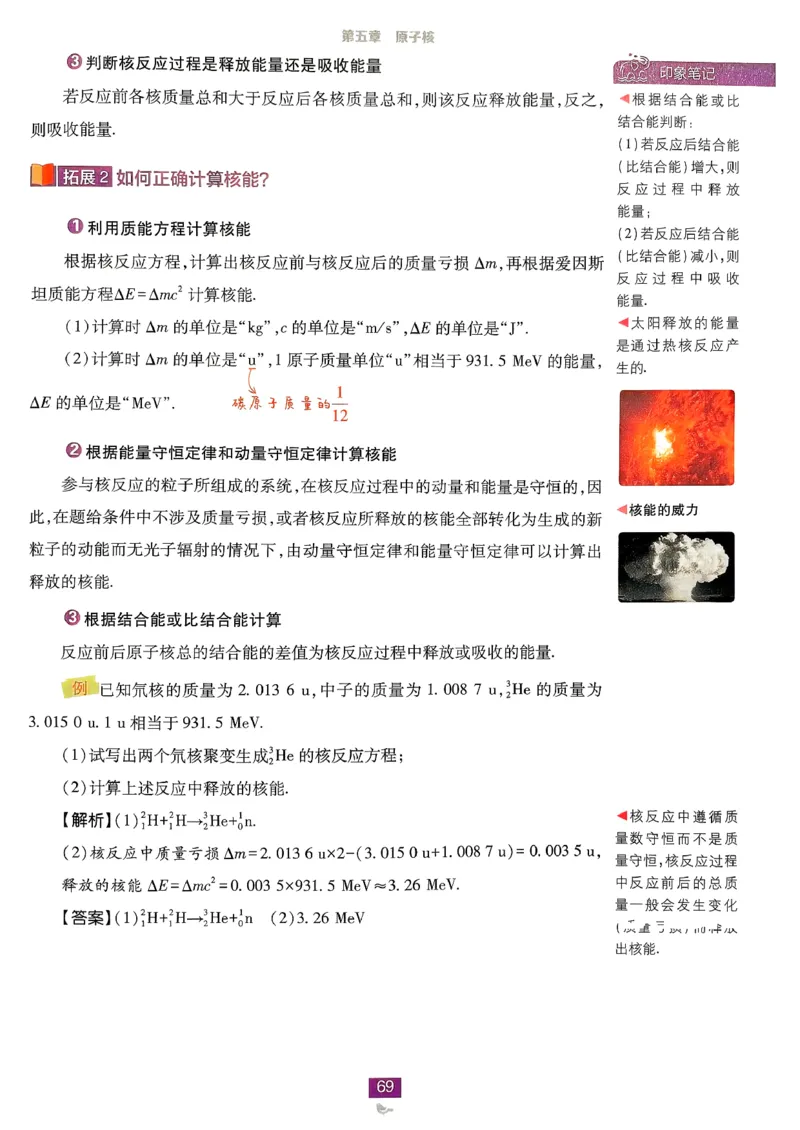 狂k重点物理选修3_2026版高中必刷题_物理_2026版高中必刷题物理人教版_2026春高中必刷题物理选修三人教版