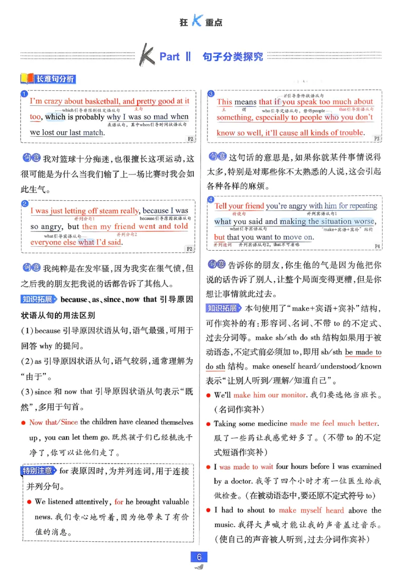 2026高一下必刷题狂K重点_2026版高中必刷题_英语_2026版高中必刷题英语《外研》_2026版高中必刷题必修三外研