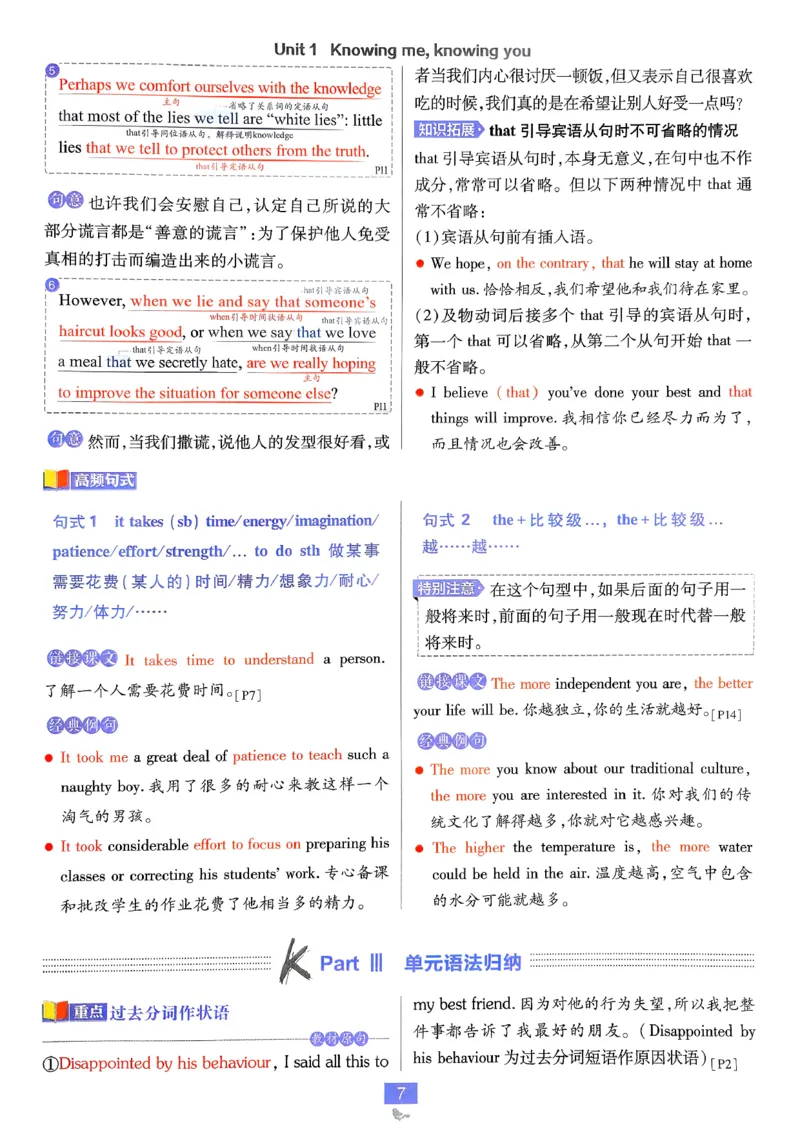 2026高一下必刷题狂K重点_2026版高中必刷题_英语_2026版高中必刷题英语《外研》_2026版高中必刷题必修三外研