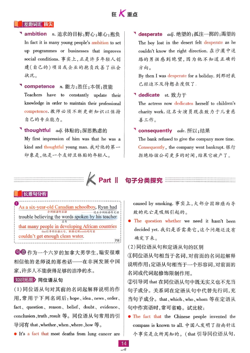2026高一下必刷题狂K重点_2026版高中必刷题_英语_2026版高中必刷题英语《外研》_2026版高中必刷题必修三外研