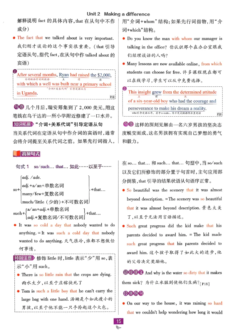 2026高一下必刷题狂K重点_2026版高中必刷题_英语_2026版高中必刷题英语《外研》_2026版高中必刷题必修三外研