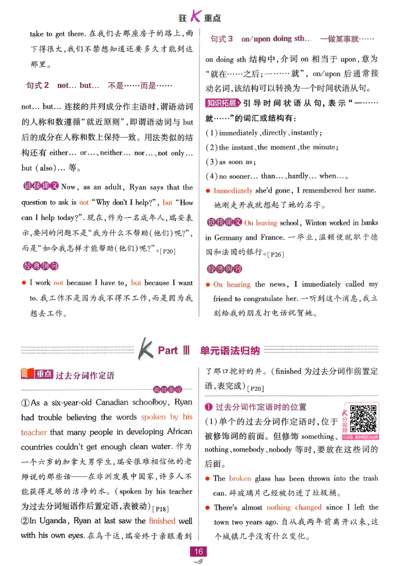 2026高一下必刷题狂K重点_2026版高中必刷题_英语_2026版高中必刷题英语《外研》_2026版高中必刷题必修三外研