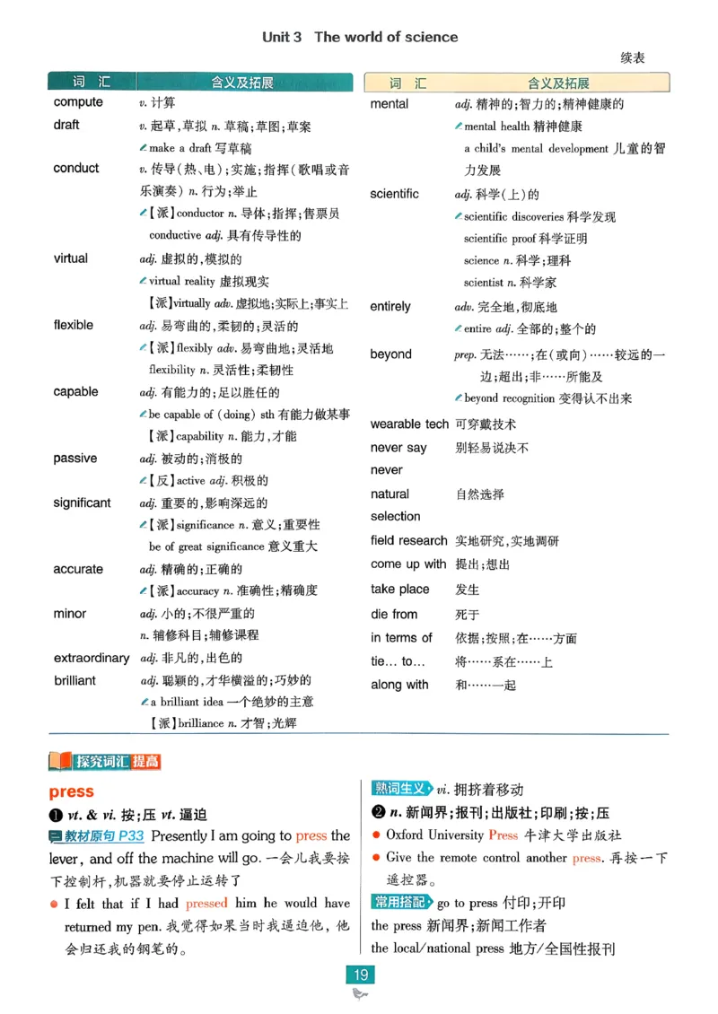 2026高一下必刷题狂K重点_2026版高中必刷题_英语_2026版高中必刷题英语《外研》_2026版高中必刷题必修三外研