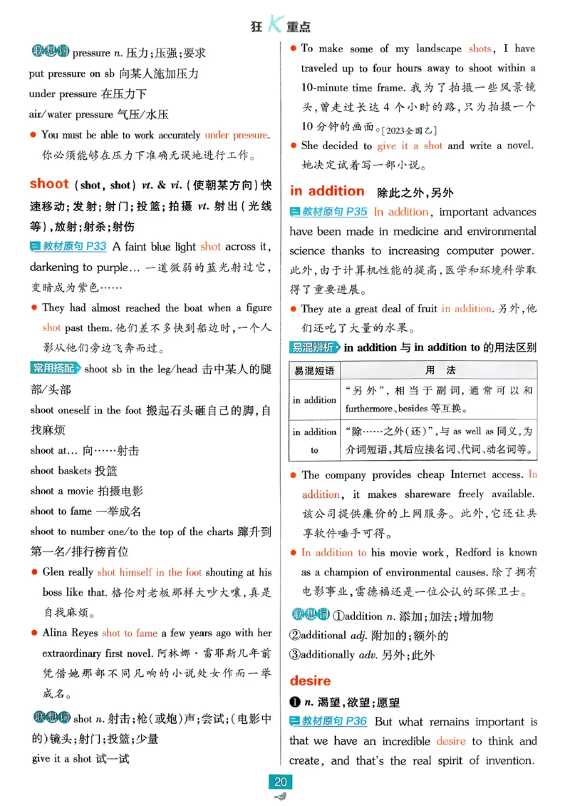 2026高一下必刷题狂K重点_2026版高中必刷题_英语_2026版高中必刷题英语《外研》_2026版高中必刷题必修三外研