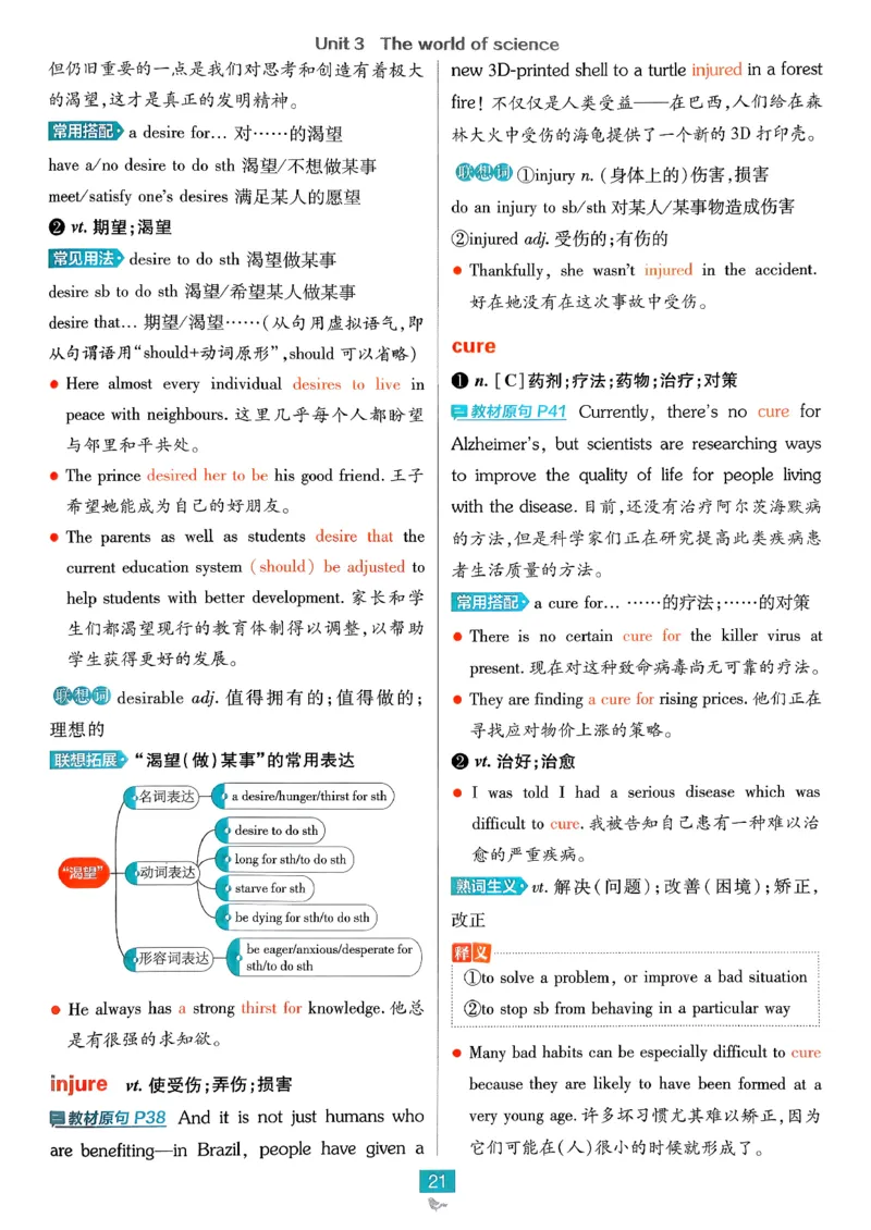 2026高一下必刷题狂K重点_2026版高中必刷题_英语_2026版高中必刷题英语《外研》_2026版高中必刷题必修三外研