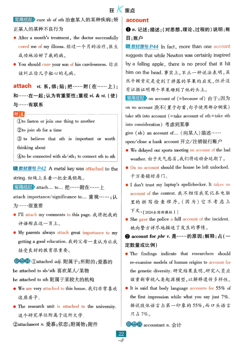 2026高一下必刷题狂K重点_2026版高中必刷题_英语_2026版高中必刷题英语《外研》_2026版高中必刷题必修三外研