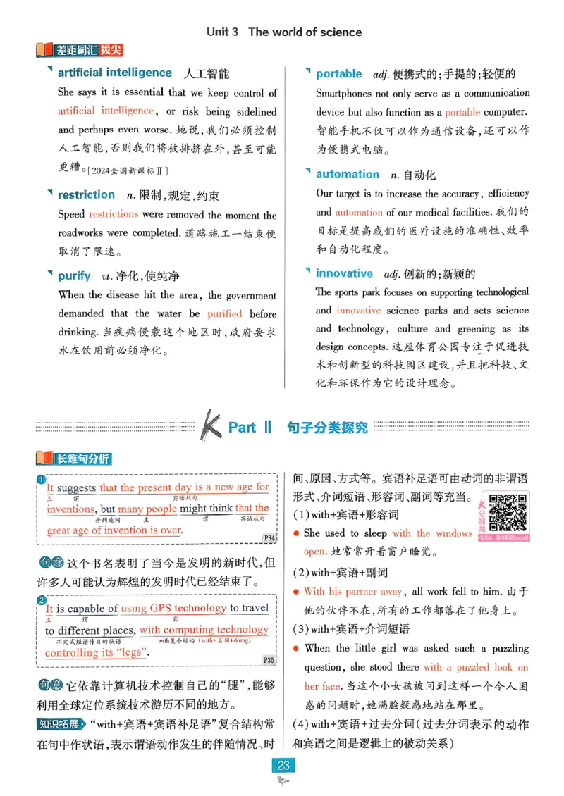 2026高一下必刷题狂K重点_2026版高中必刷题_英语_2026版高中必刷题英语《外研》_2026版高中必刷题必修三外研